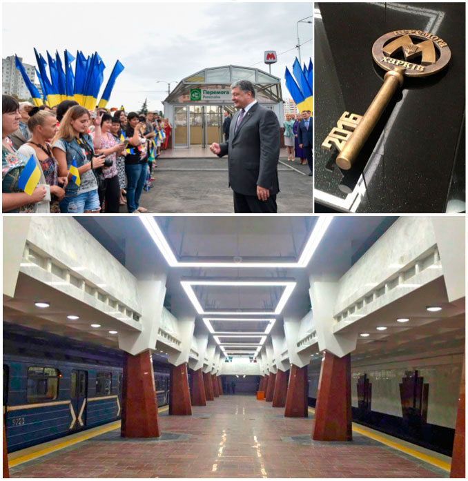 Відкриття 30-ї станції Харківського метрополітену «Перемога».